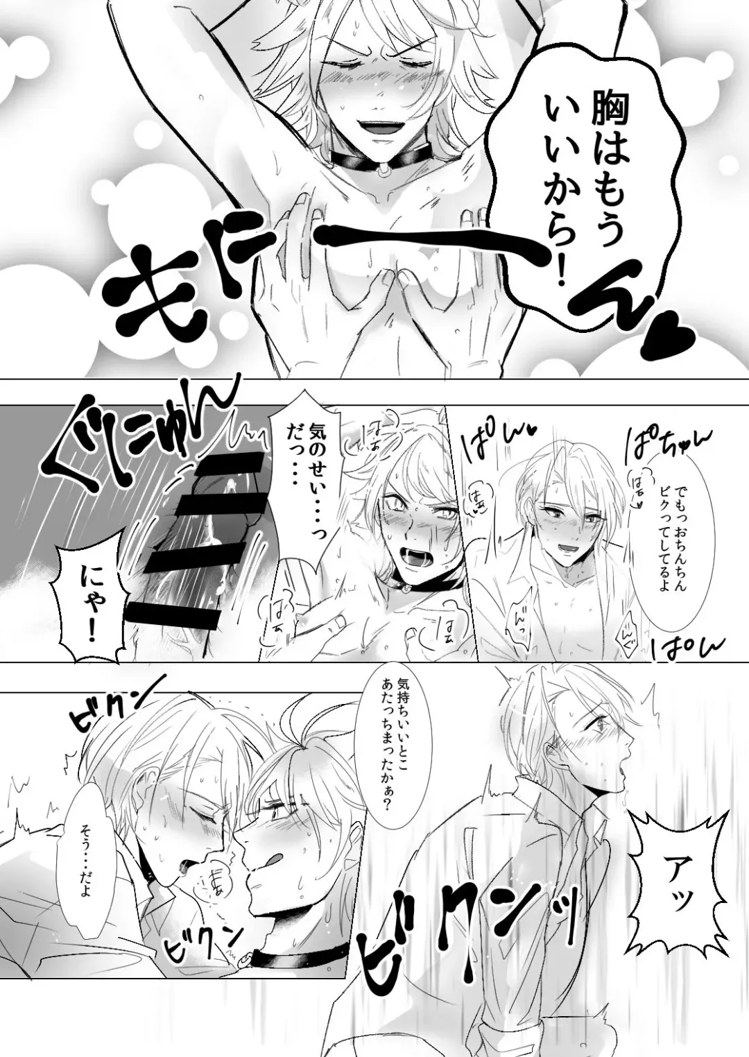 [Rutsu] NPP Fhentai - Page 13