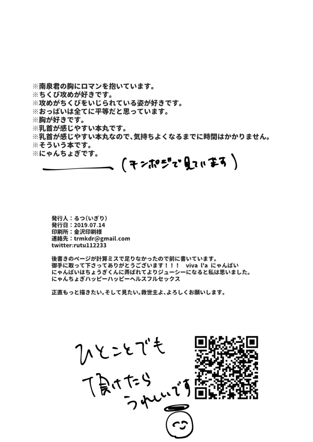 [Rutsu] NPP Fhentai - Page 2