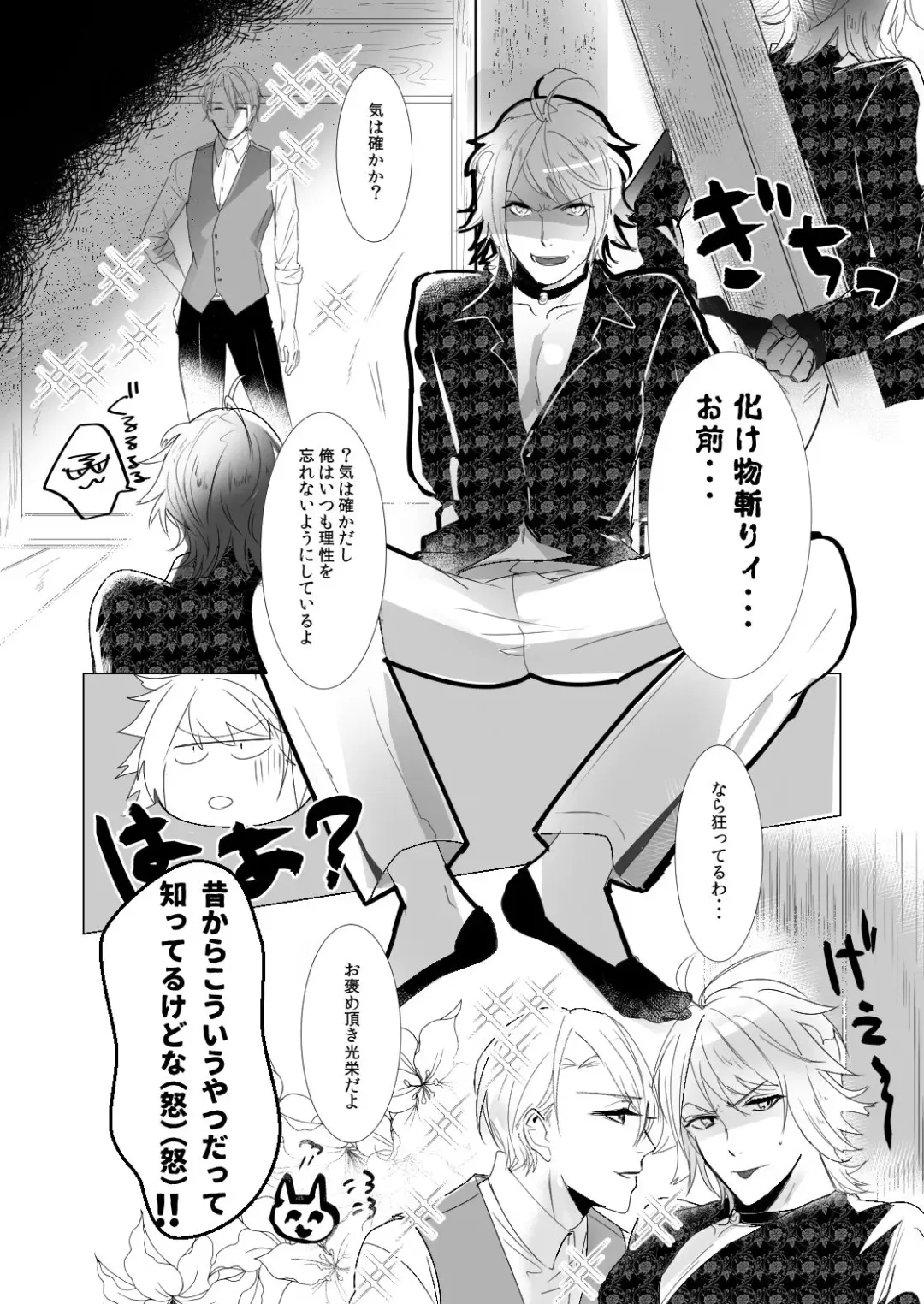 [Rutsu] NPP Fhentai - Page 3