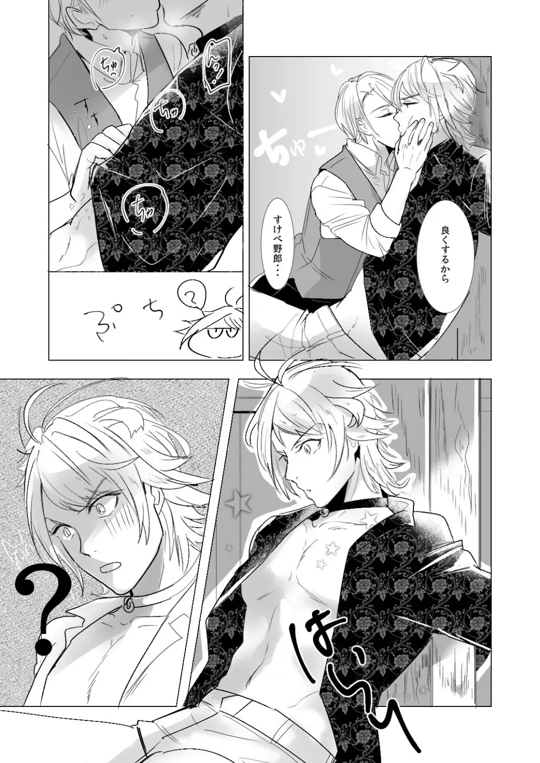 [Rutsu] NPP Fhentai - Page 4