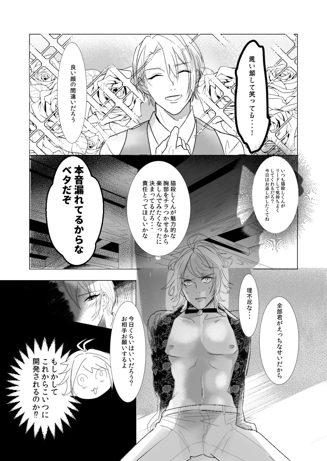 [Rutsu] NPP Fhentai - Page 5