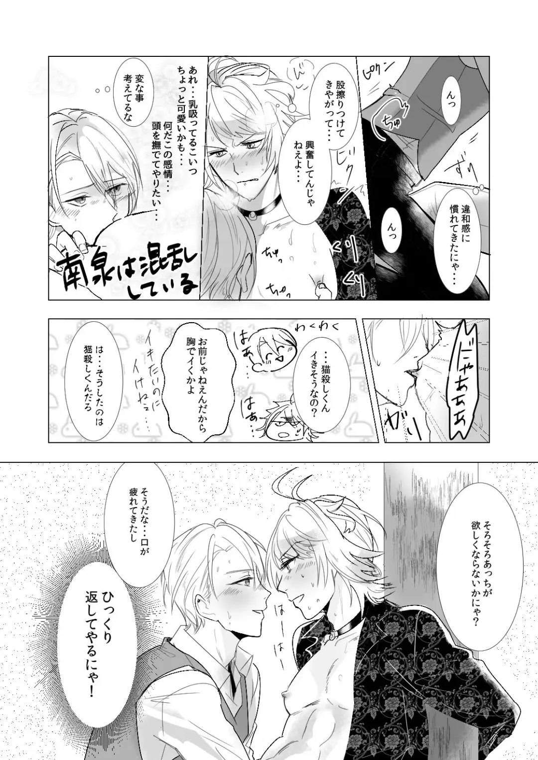 [Rutsu] NPP Fhentai - Page 9