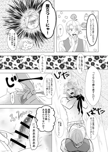 [Rutsu] NPP Fhentai - Page 10