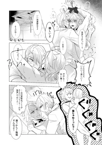 [Rutsu] NPP Fhentai - Page 15