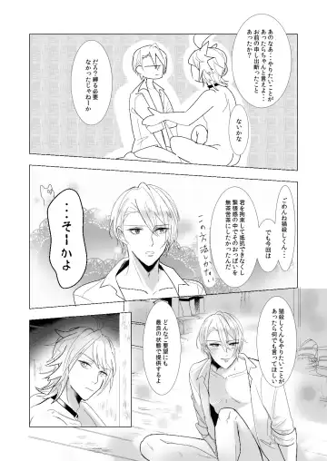 [Rutsu] NPP Fhentai - Page 16