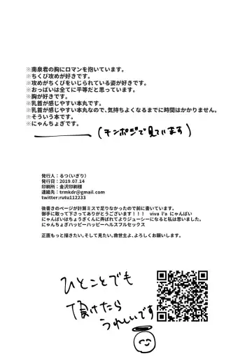 [Rutsu] NPP Fhentai - Page 2