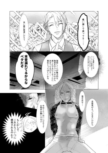 [Rutsu] NPP Fhentai - Page 5