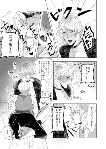 [Rutsu] NPP Fhentai - Page 8