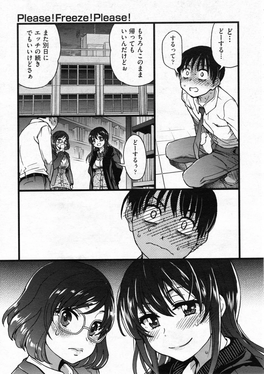 [Shiwasu No Okina] Please! Freeze! Please! #7 Fhentai - Page 5
