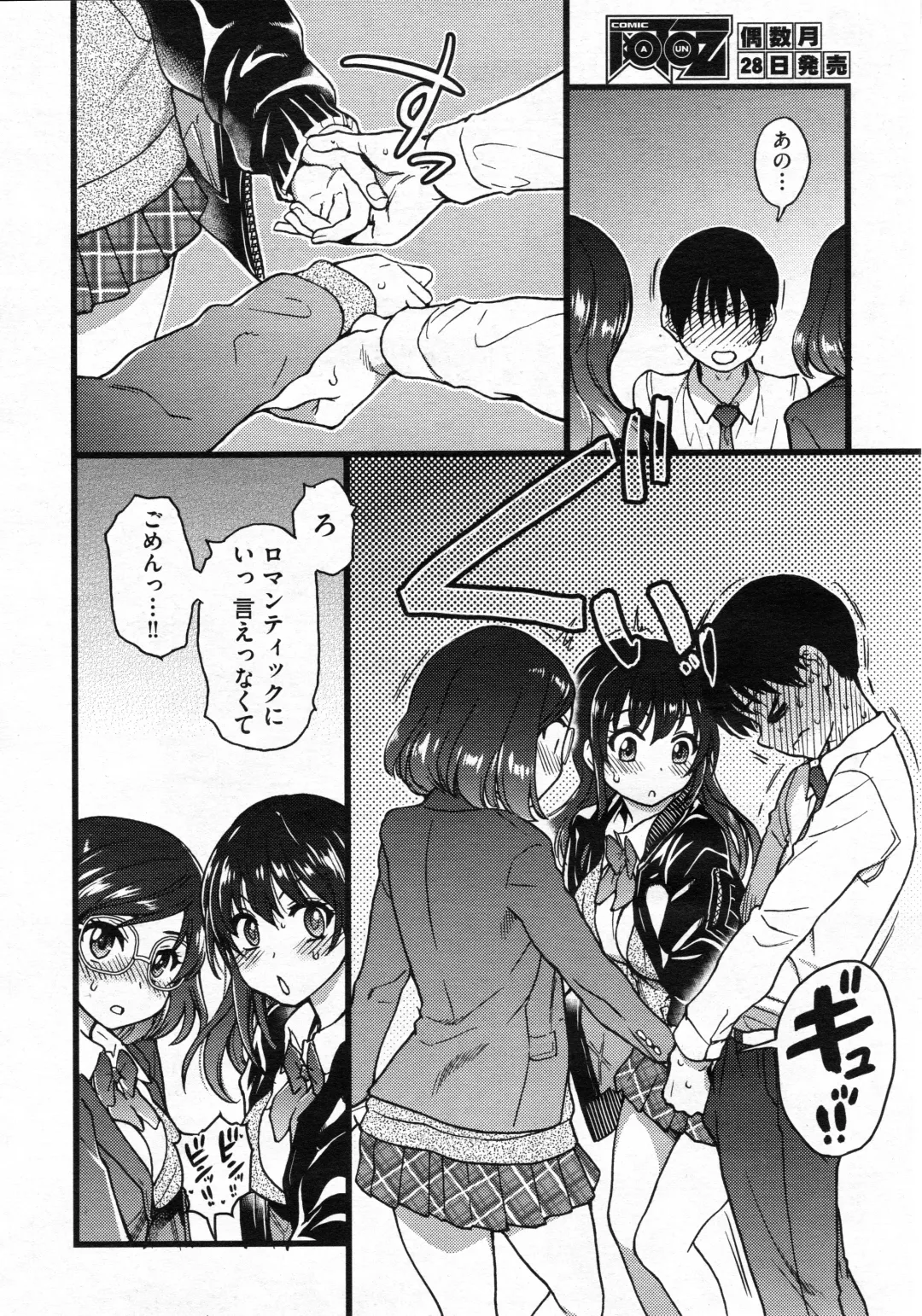 [Shiwasu No Okina] Please! Freeze! Please! #7 Fhentai - Page 6