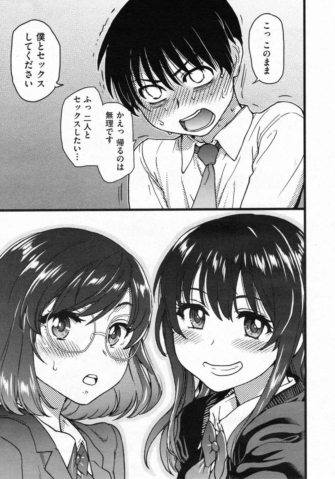 [Shiwasu No Okina] Please! Freeze! Please! #7 Fhentai - Page 7