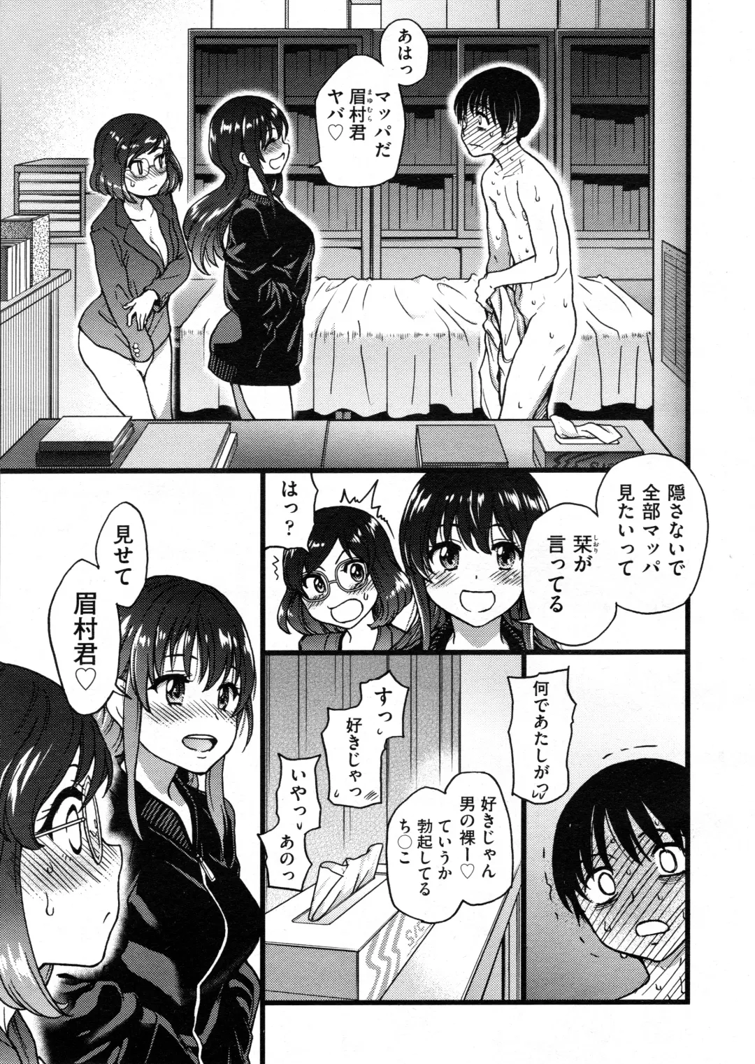 [Shiwasu No Okina] Please! Freeze! Please! #7 Fhentai - Page 9