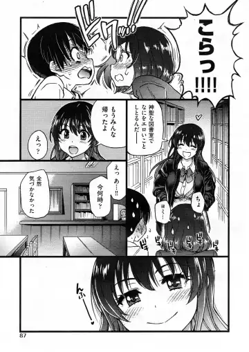 [Shiwasu No Okina] Please! Freeze! Please! #7 Fhentai - Page 3