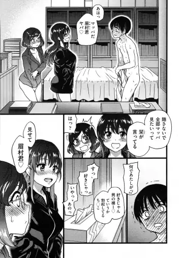 [Shiwasu No Okina] Please! Freeze! Please! #7 Fhentai - Page 9