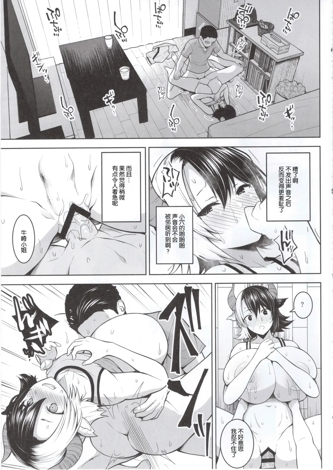 [Diisuke] Oku-san no Oppai ga Dekasugiru noga Warui! Fhentai - Page 18