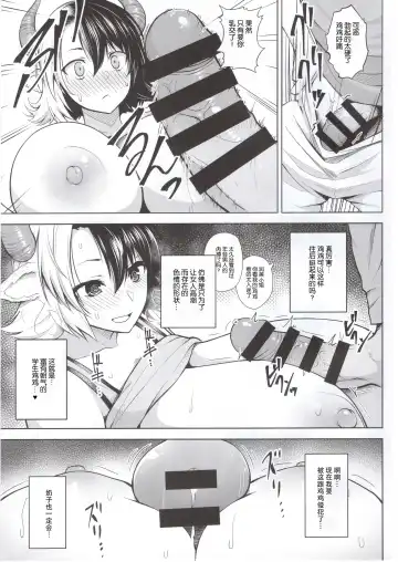 [Diisuke] Oku-san no Oppai ga Dekasugiru noga Warui! Fhentai - Page 10