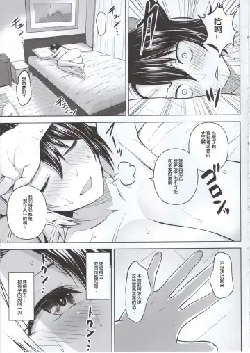 [Diisuke] Oku-san no Oppai ga Dekasugiru noga Warui! Fhentai - Page 24