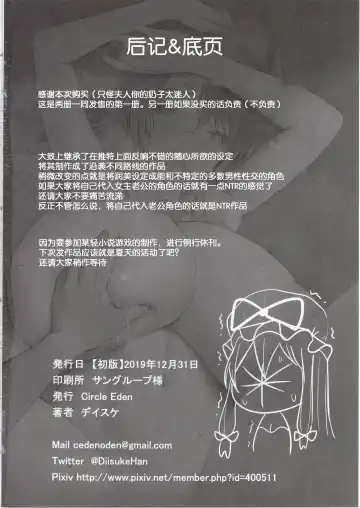 [Diisuke] Oku-san no Oppai ga Dekasugiru noga Warui! Fhentai - Page 25