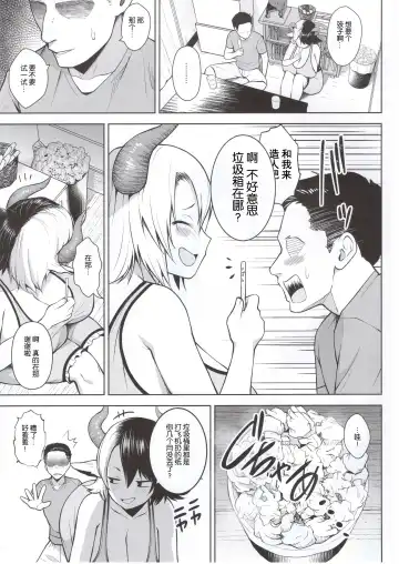 [Diisuke] Oku-san no Oppai ga Dekasugiru noga Warui! Fhentai - Page 4
