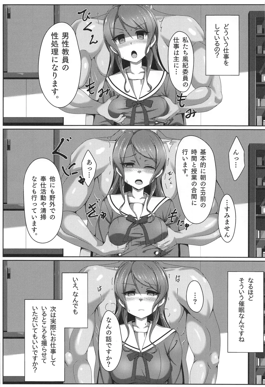 Hikawa Sayo Ryoujoku Goudoubon Fhentai - Page 12