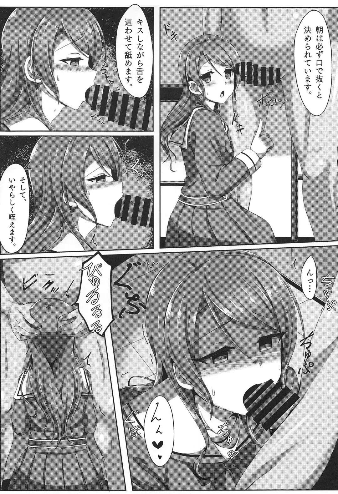 Hikawa Sayo Ryoujoku Goudoubon Fhentai - Page 13