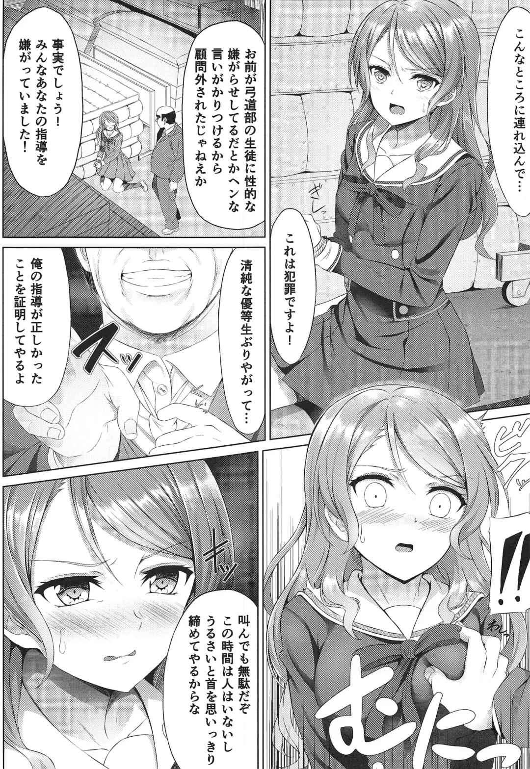 Hikawa Sayo Ryoujoku Goudoubon Fhentai - Page 2