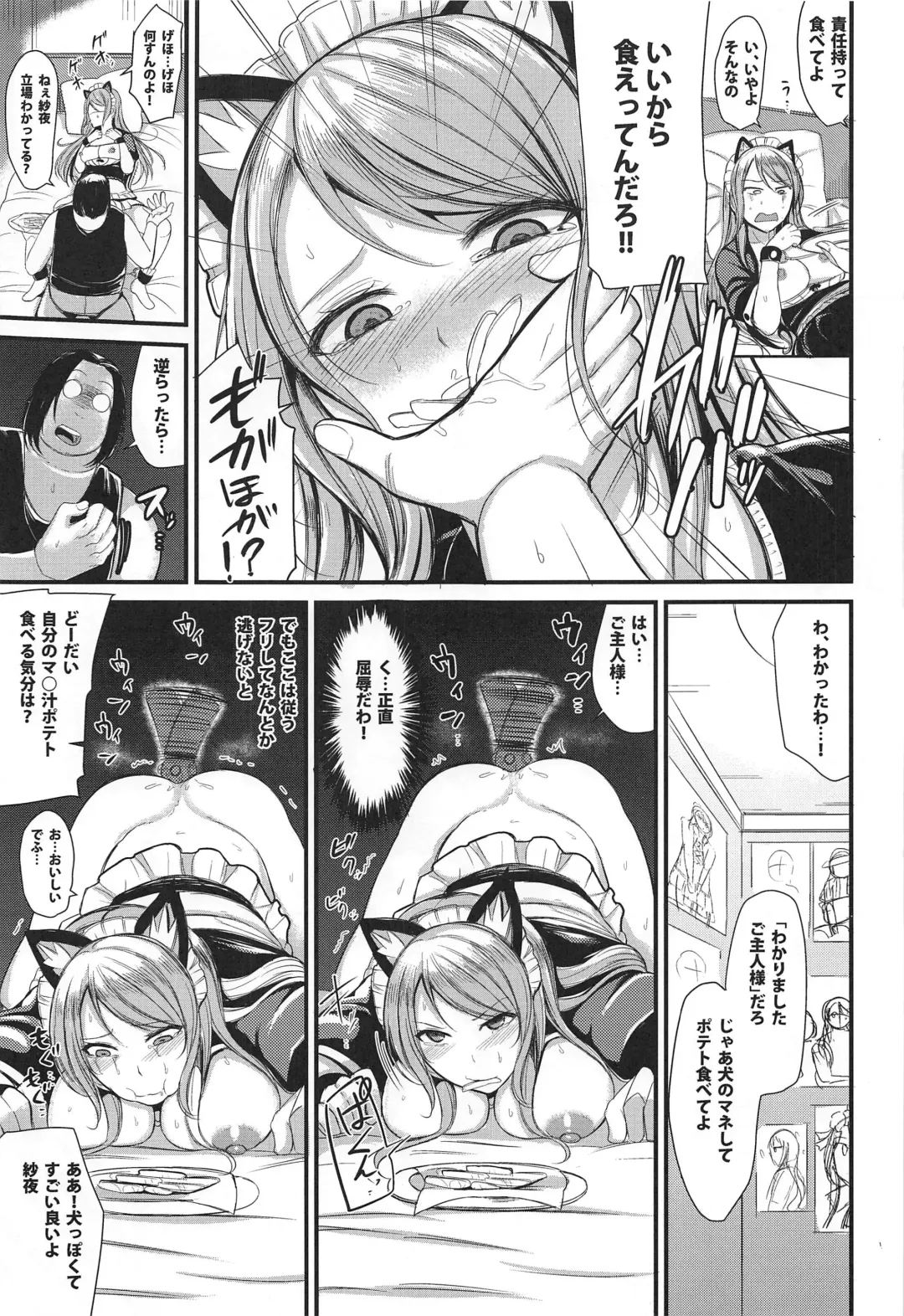 Hikawa Sayo Ryoujoku Goudoubon Fhentai - Page 24