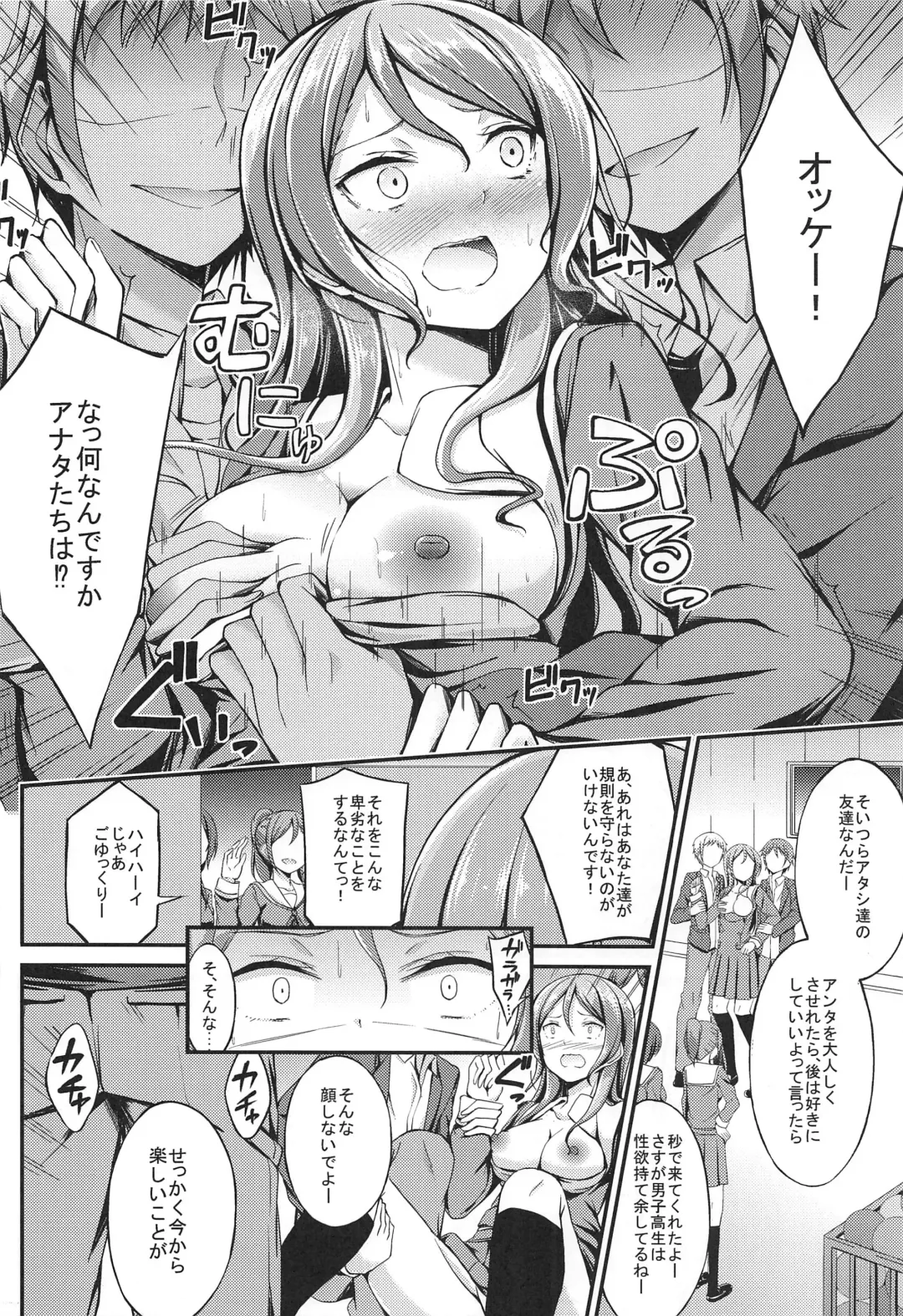 Hikawa Sayo Ryoujoku Goudoubon Fhentai - Page 30