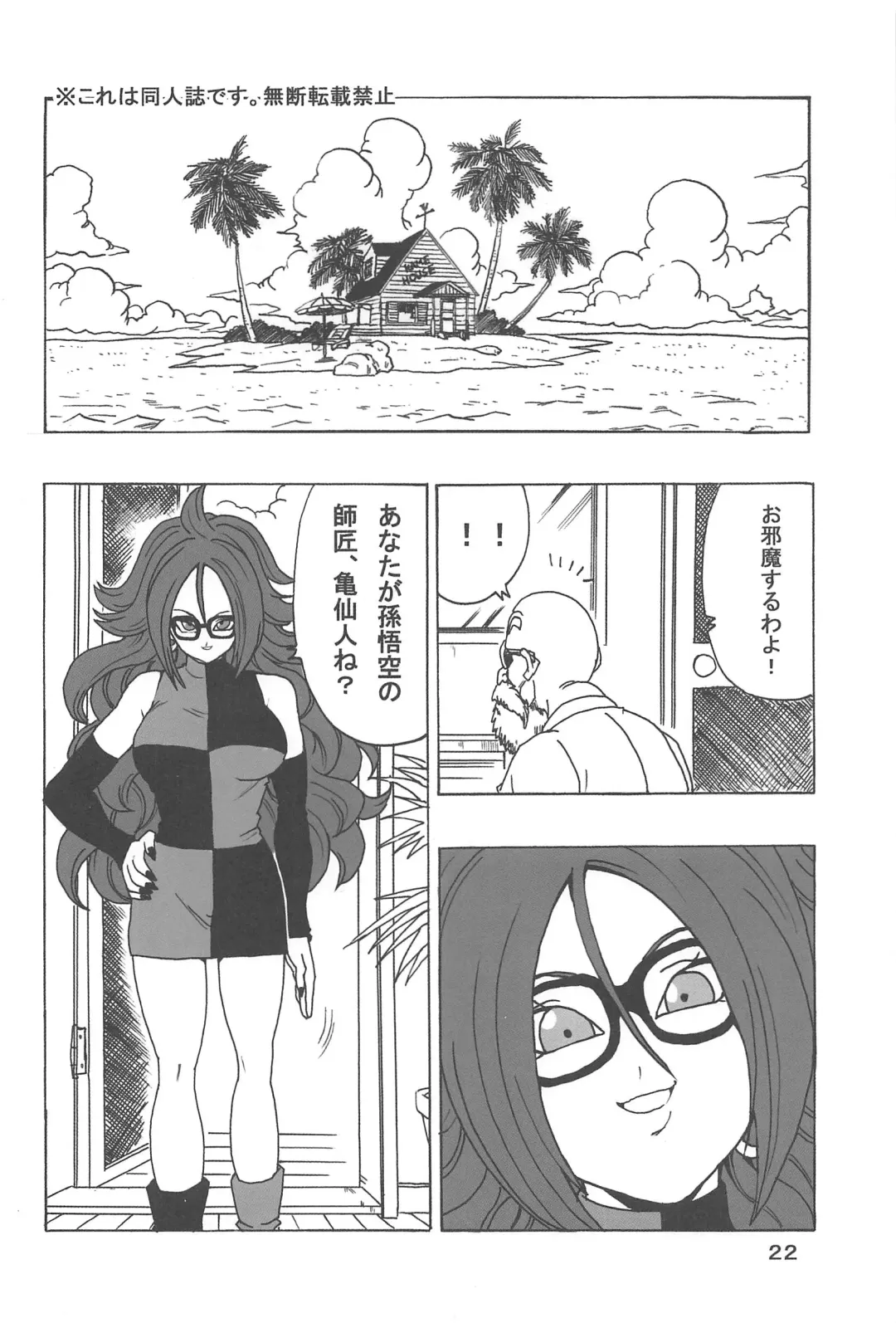 [Youngjijii] 21-gou LOVE Fhentai - Page 23