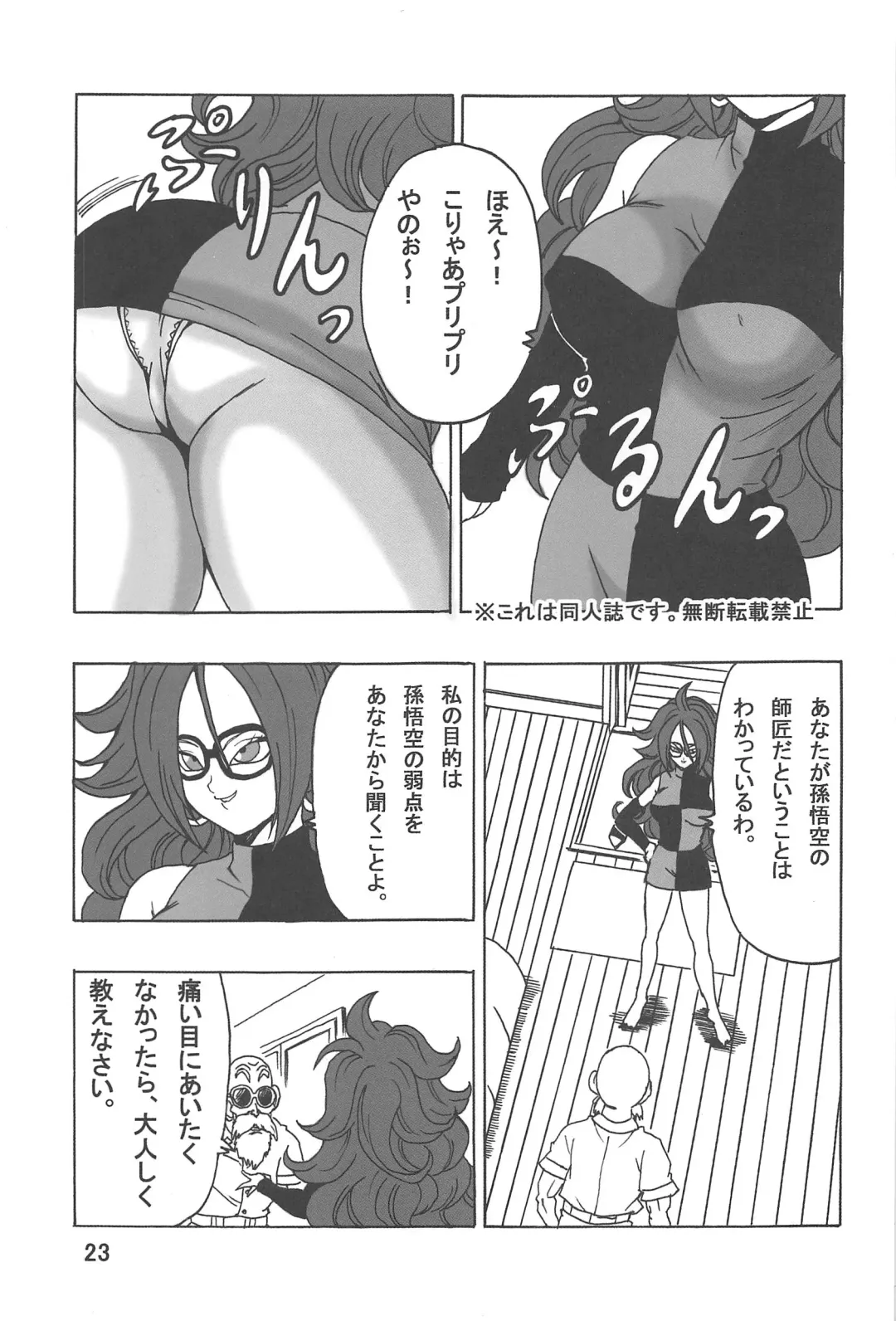 [Youngjijii] 21-gou LOVE Fhentai - Page 24
