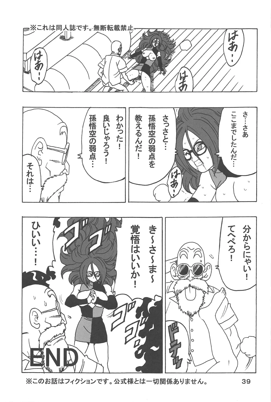 [Youngjijii] 21-gou LOVE Fhentai - Page 40