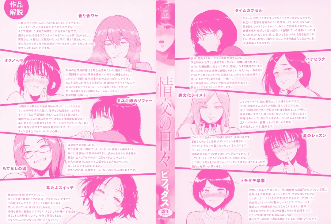 [Bifidus] Joukou no Hibi Fhentai - Page 5