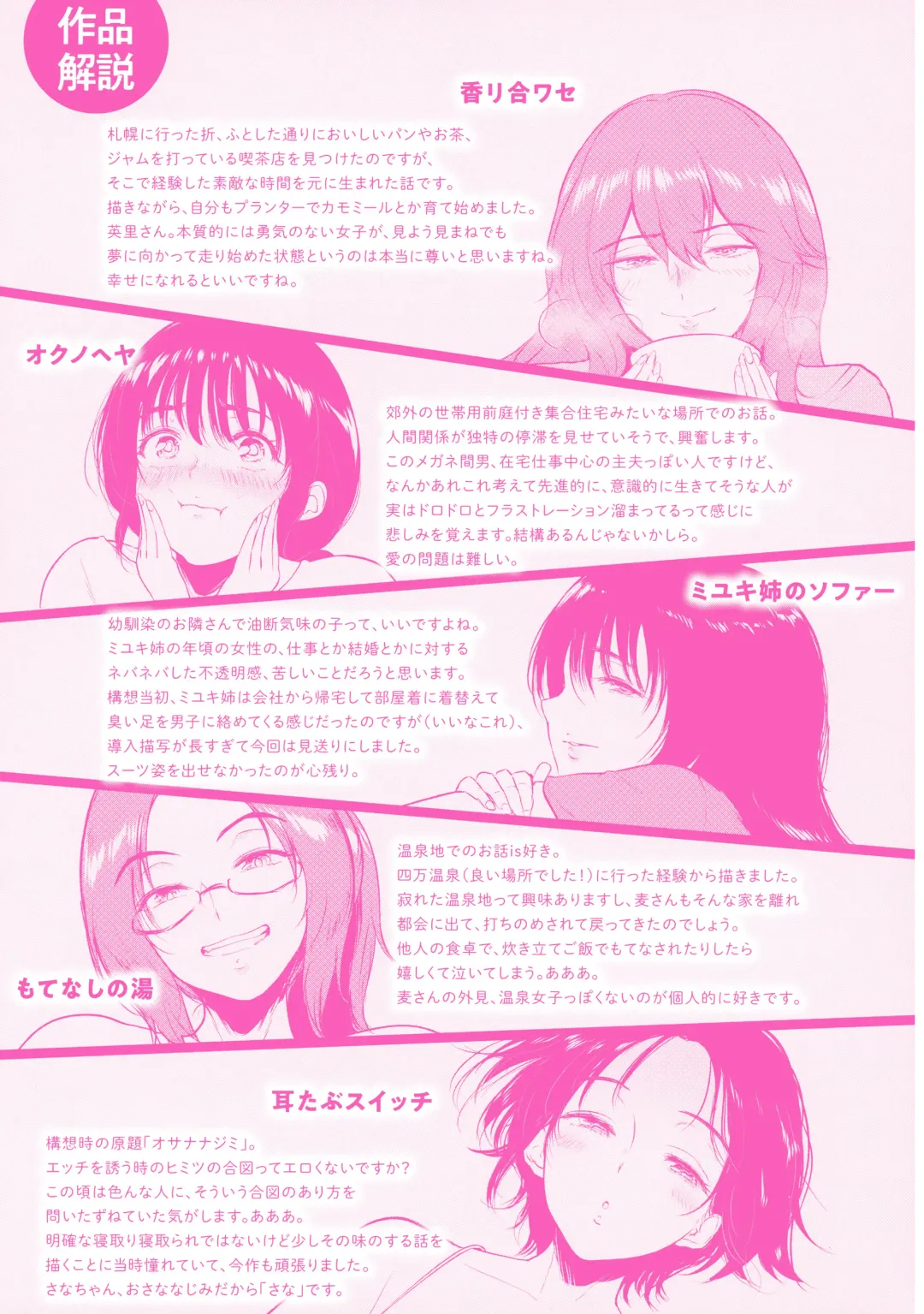 [Bifidus] Joukou no Hibi Fhentai - Page 6