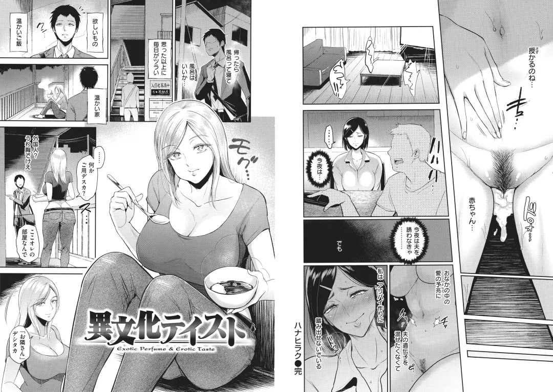 [Bifidus] Joukou no Hibi Fhentai - Page 76