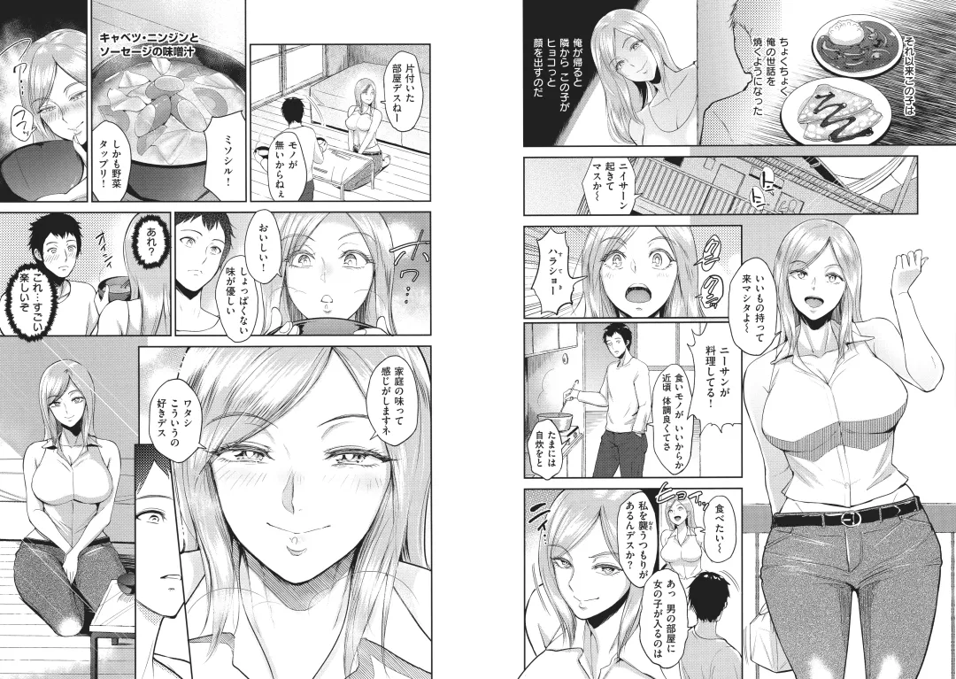 [Bifidus] Joukou no Hibi Fhentai - Page 78