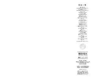 [Bifidus] Joukou no Hibi Fhentai - Page 106