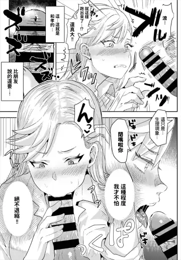 [Gar] Benkyou Shichao!! Fhentai - Page 5