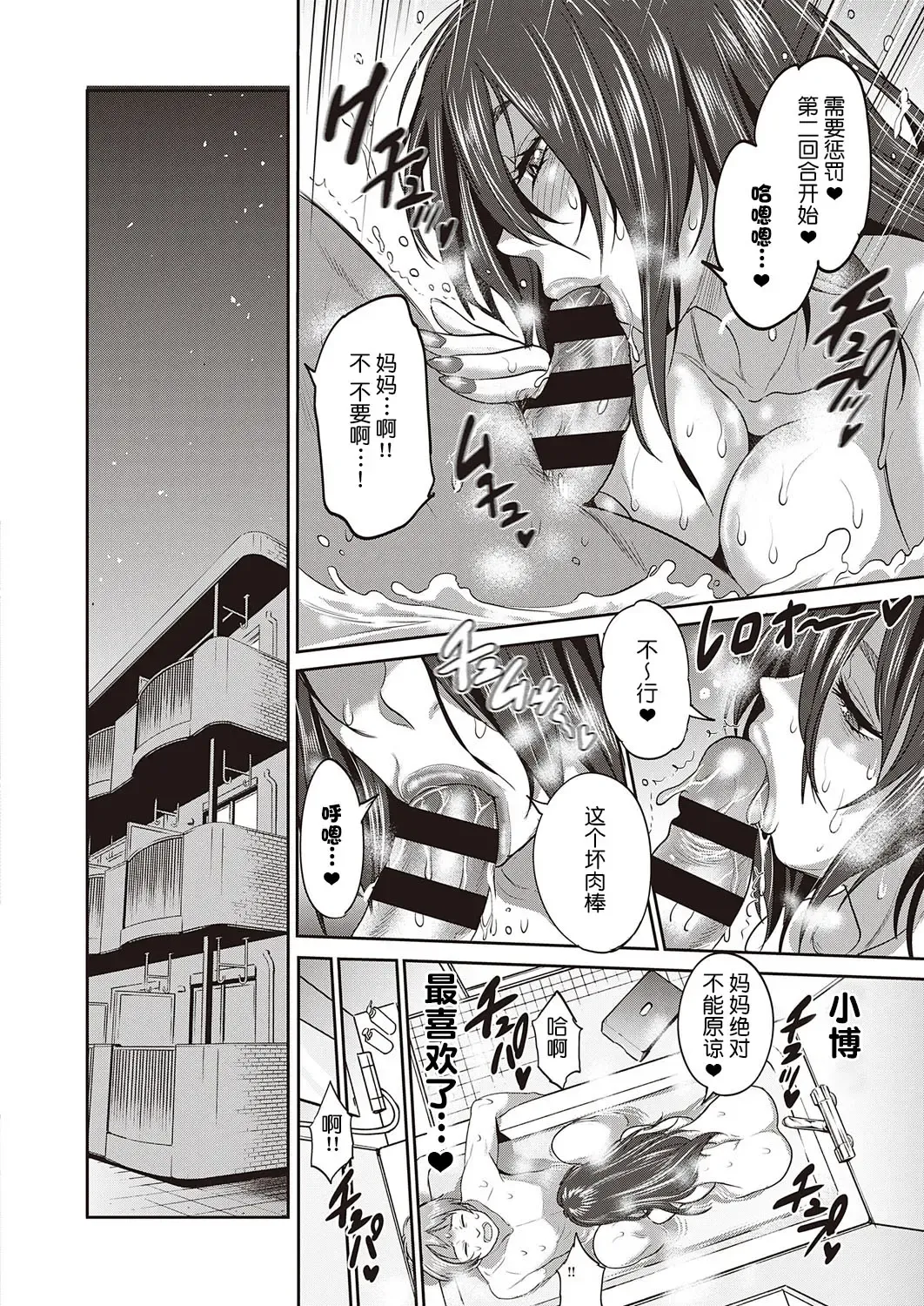 [Distance] Haha to Musuko no Himegoto Fhentai - Page 15