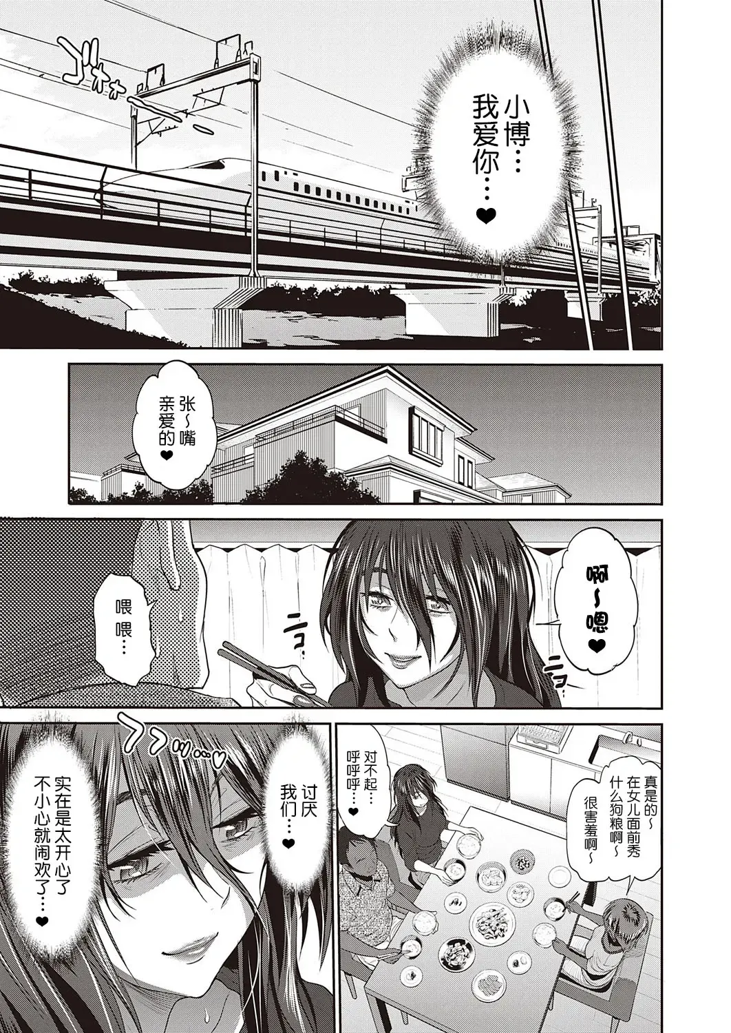 [Distance] Haha to Musuko no Himegoto Fhentai - Page 36