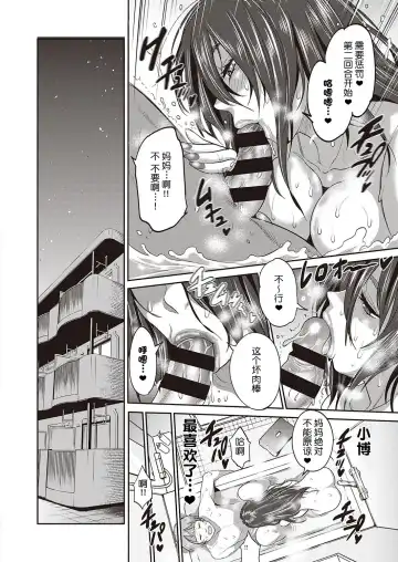 [Distance] Haha to Musuko no Himegoto Fhentai - Page 15