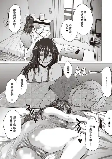 [Distance] Haha to Musuko no Himegoto Fhentai - Page 16