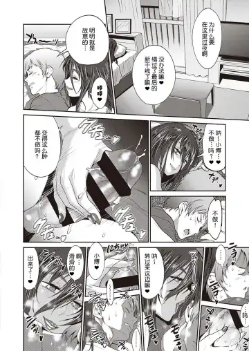 [Distance] Haha to Musuko no Himegoto Fhentai - Page 17