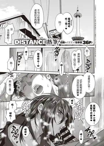 [Distance] Haha to Musuko no Himegoto Fhentai - Page 2