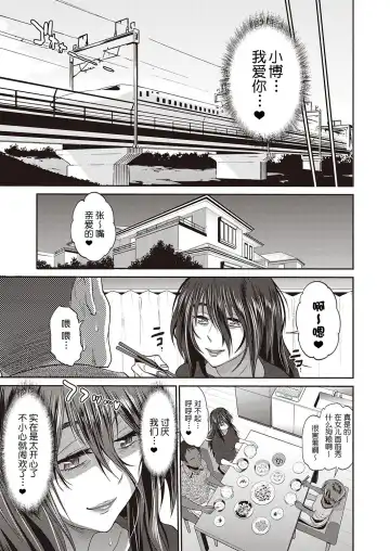 [Distance] Haha to Musuko no Himegoto Fhentai - Page 36