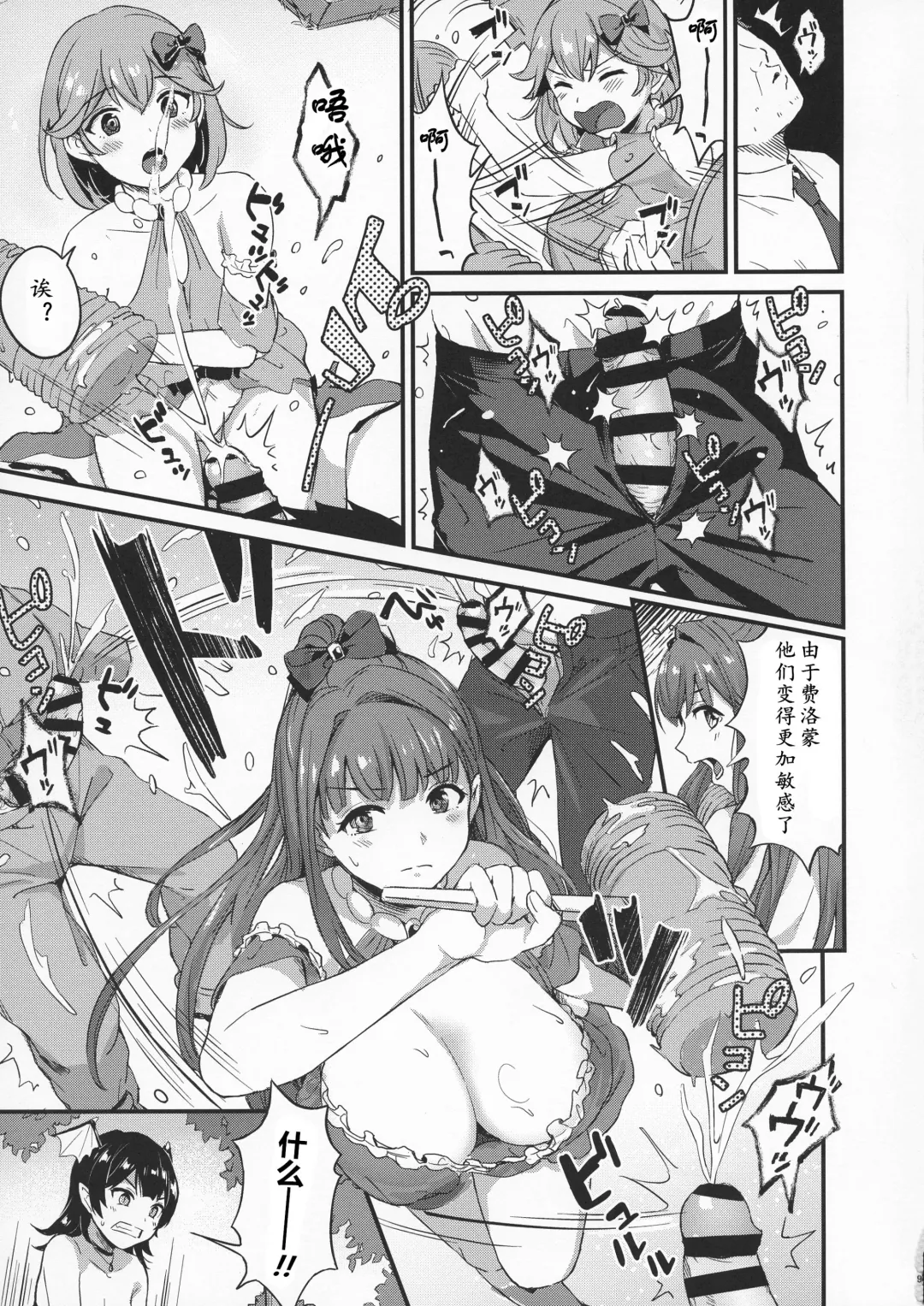 [Shijou Mako] Futanari Twins 1 | 正义的伙伴-扶她双侠 Fhentai - Page 10