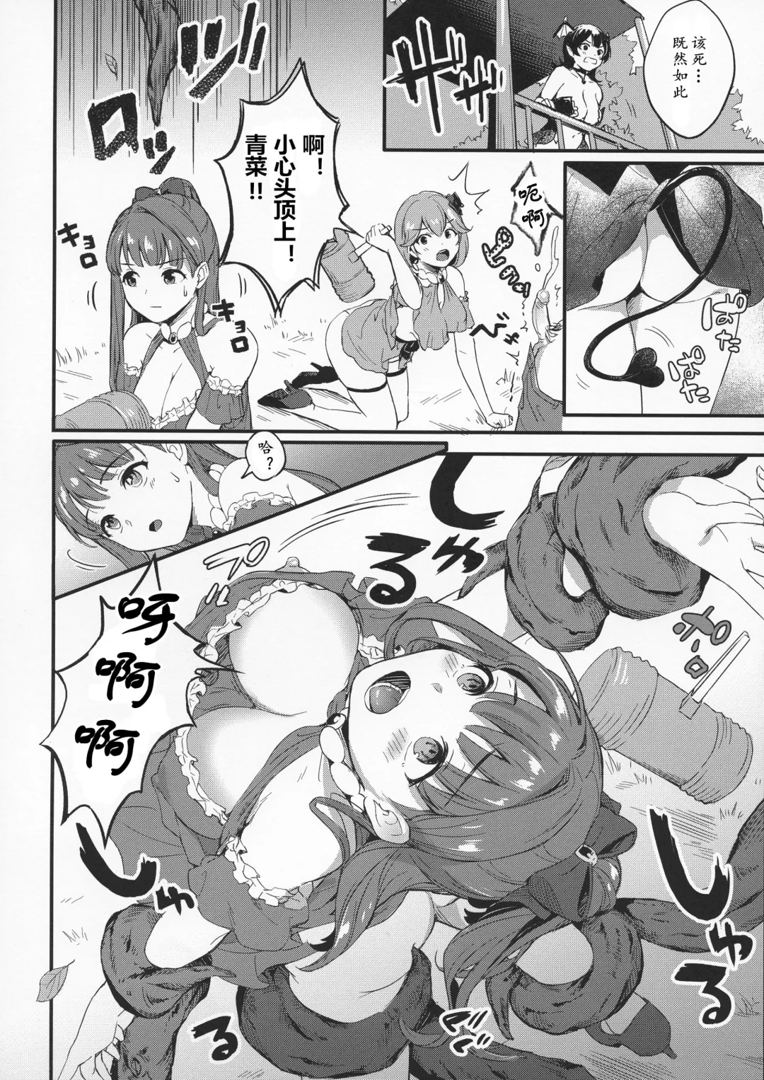 [Shijou Mako] Futanari Twins 1 | 正义的伙伴-扶她双侠 Fhentai - Page 11