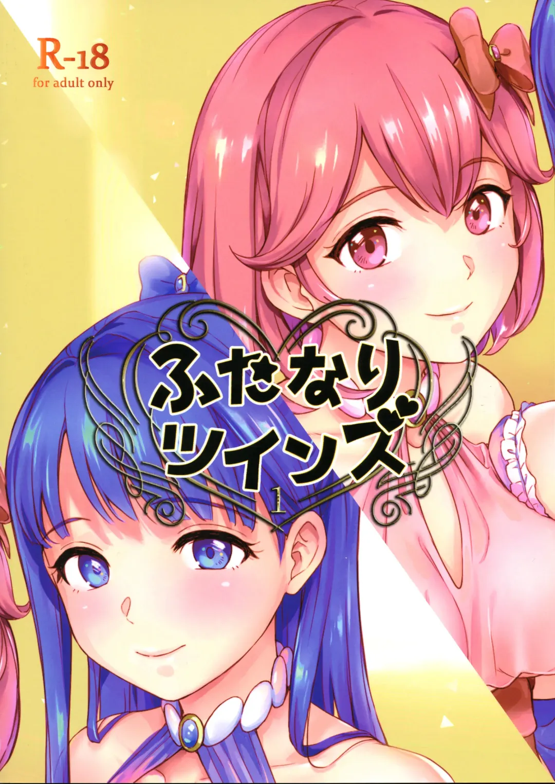 [Shijou Mako] Futanari Twins 1 | 正义的伙伴-扶她双侠 Fhentai - Page 3