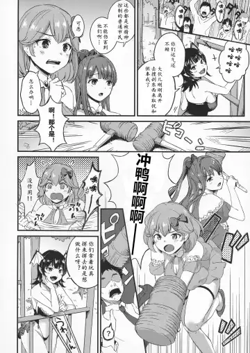 [Shijou Mako] Futanari Twins 1 | 正义的伙伴-扶她双侠 Fhentai - Page 9