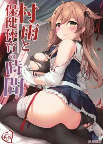 Read [Ezoshika] Murasame to Hoken Taiiku no Jikan - Fhentai
