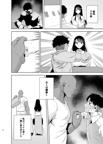 [Kurosu Gatari] Wild-shiki Nihonjin Tsuma no Netorikata sono Ichi Fhentai - Page 39